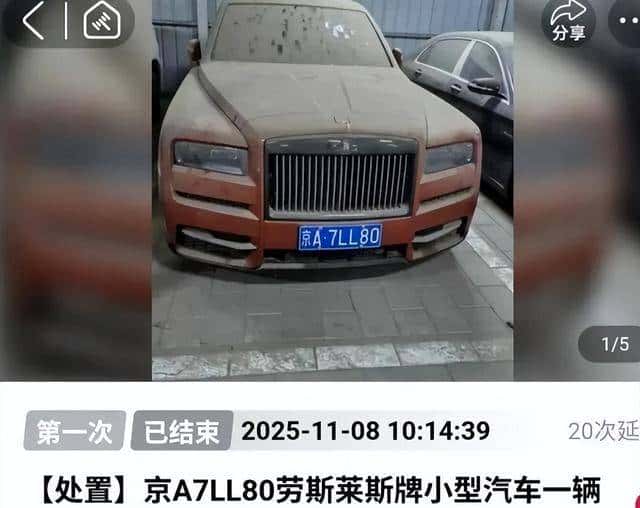 诈骗14亿,看到金条茅台法拉利被拍,才知道王丽坤夫妇活得多奢靡