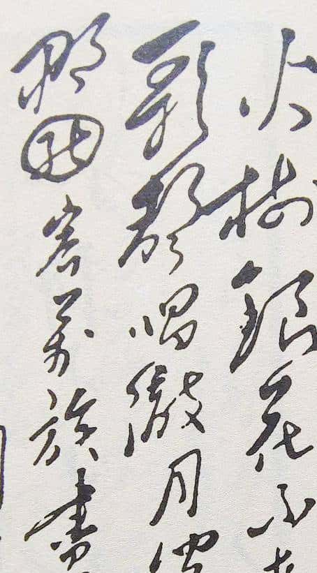 毛主席唯一一次使用楷书所题碑文，碑帖互参，融合隶意，自成高度