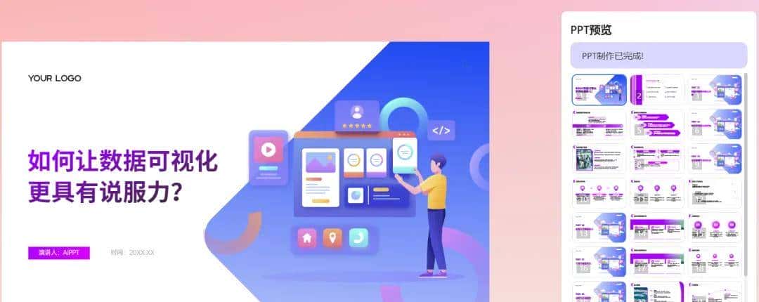 DeepSeek+Kimi,3分钟搞定PPT制作,就是这么简单!