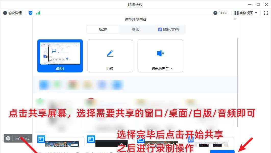 不让录屏的app怎么录？三招教你快捷录制屏幕内容！