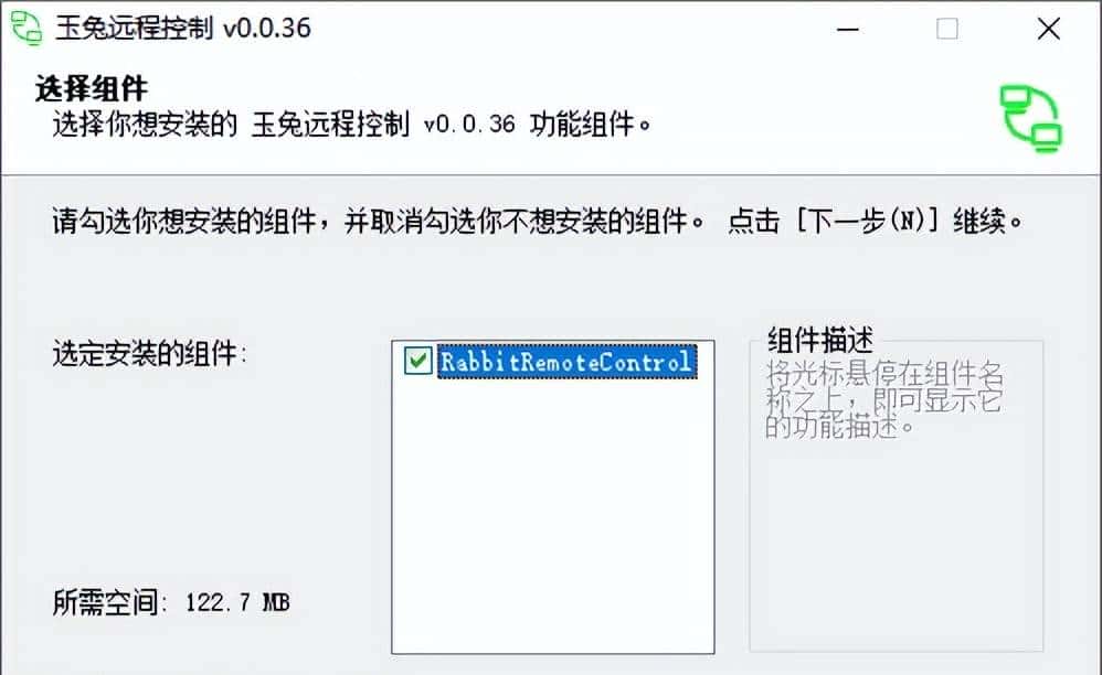 IT运维:玉兔远程控制工具介绍