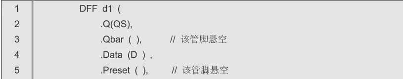 硬件描述语言 VERILOG（三）