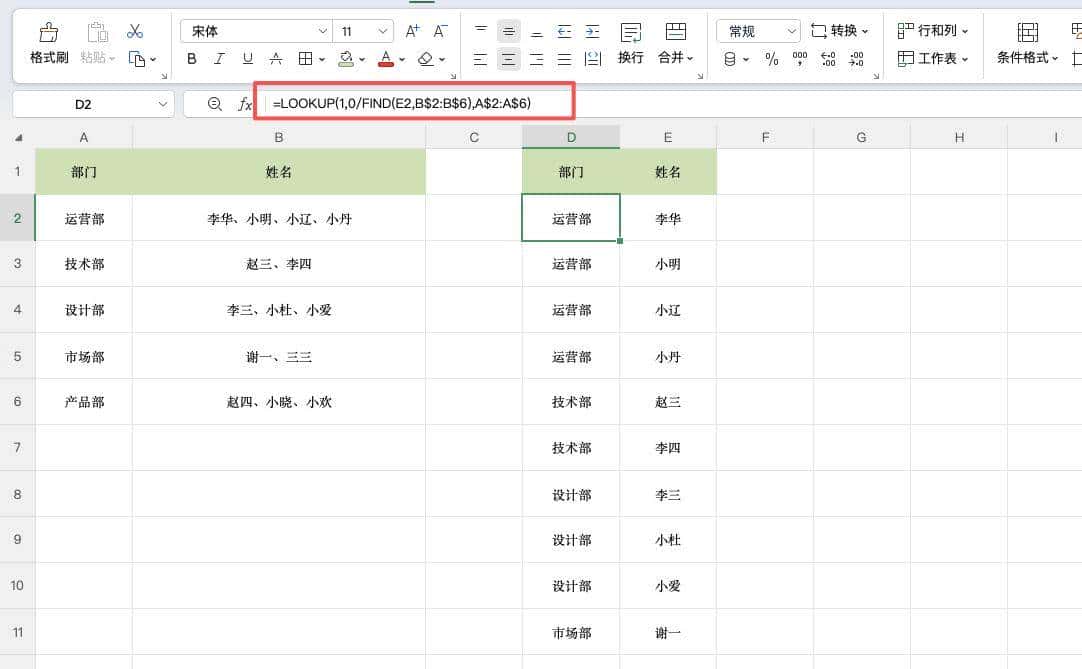 别再手动拆分名字啦！TEXTSPLIT 让你秒拆数百姓名！
