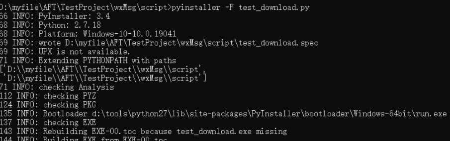 pyinstaller将python脚本打包成exe