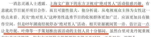 选秀教母龙丹妮：最掐尖的湖南女人