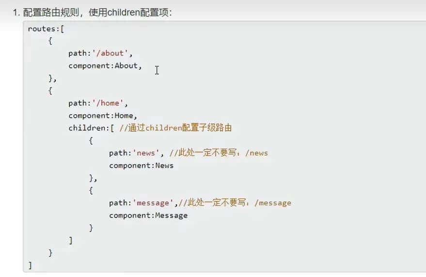 前端学习笔记—Vue2组件化