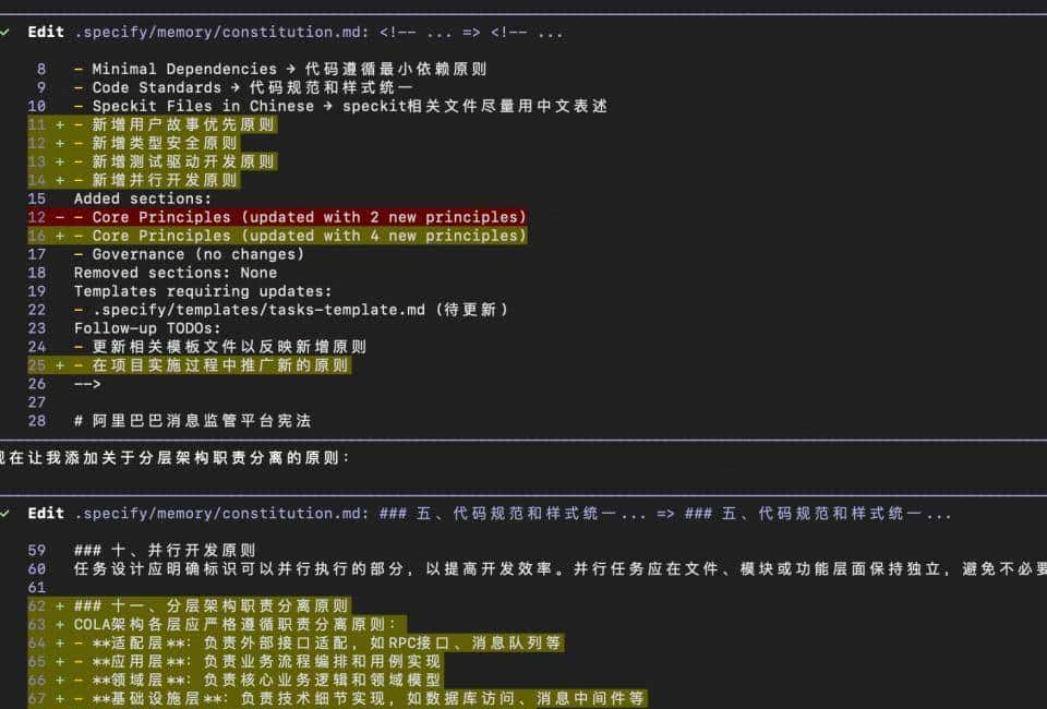 SpecKit 在成熟 Java 项目中的 AI 编码实践