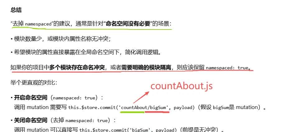 前端学习笔记—Vue2组件化