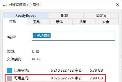 目标文件过大无法复制到u盘怎么办？怎么解决