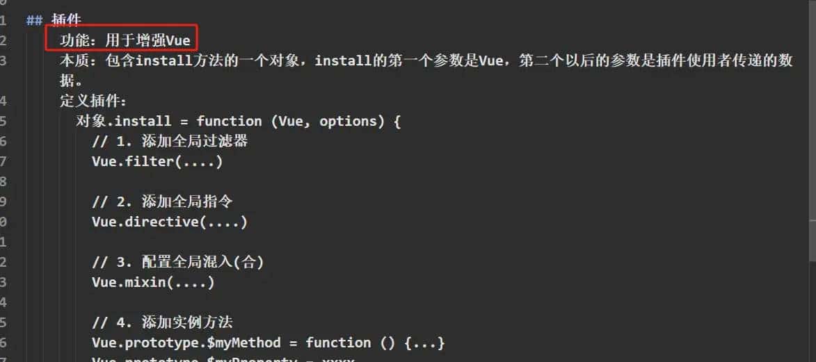 前端学习笔记—Vue2组件化