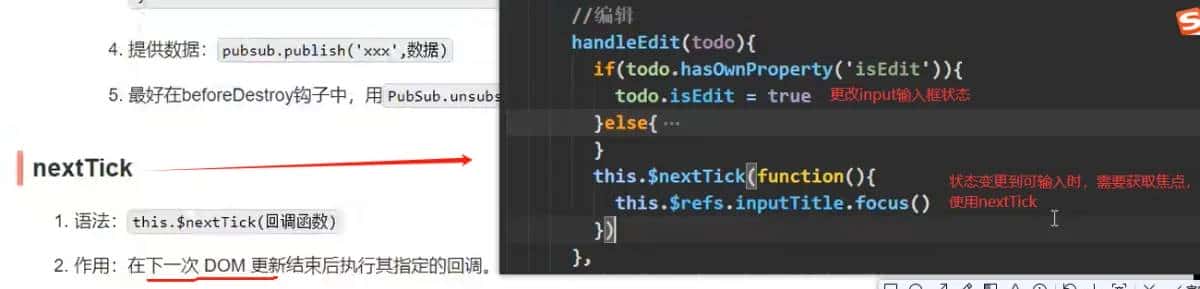 前端学习笔记—Vue2组件化