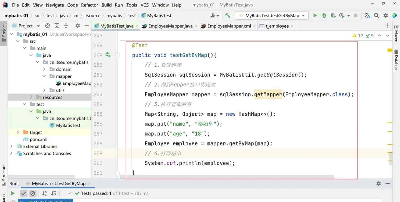 MyBatis3.5.11-从入门到高阶
