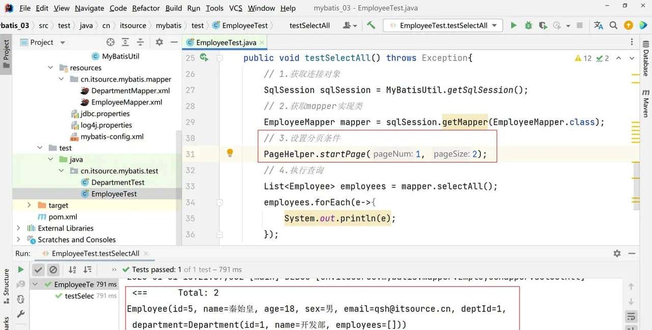 MyBatis3.5.11-从入门到高阶