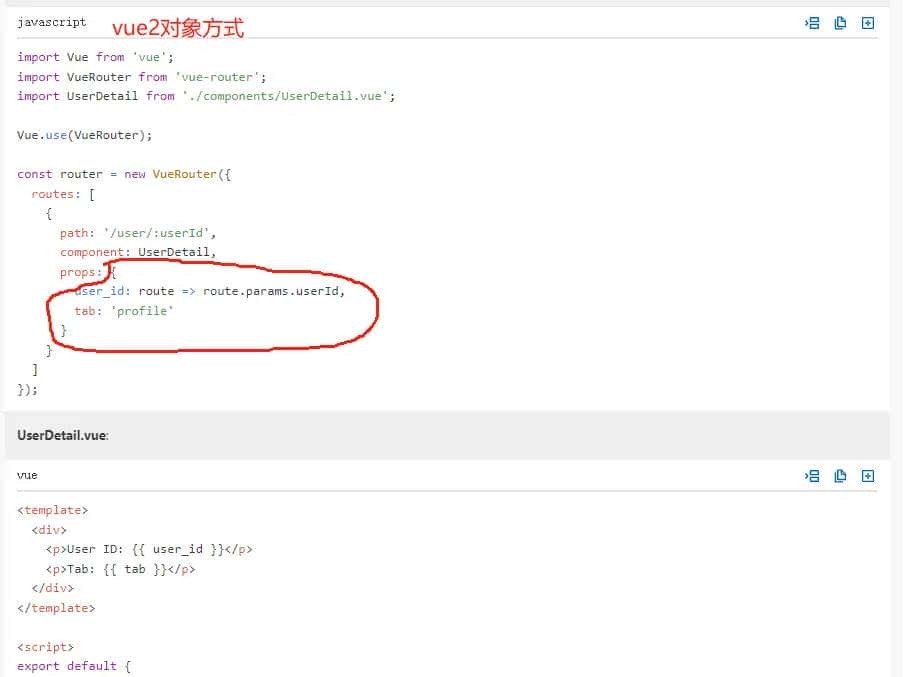 前端学习笔记—Vue2组件化