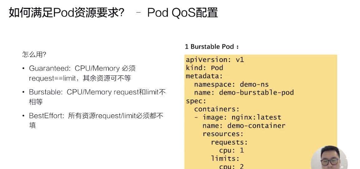从零开始入门 K8s | Kubernetes 调度和资源管理