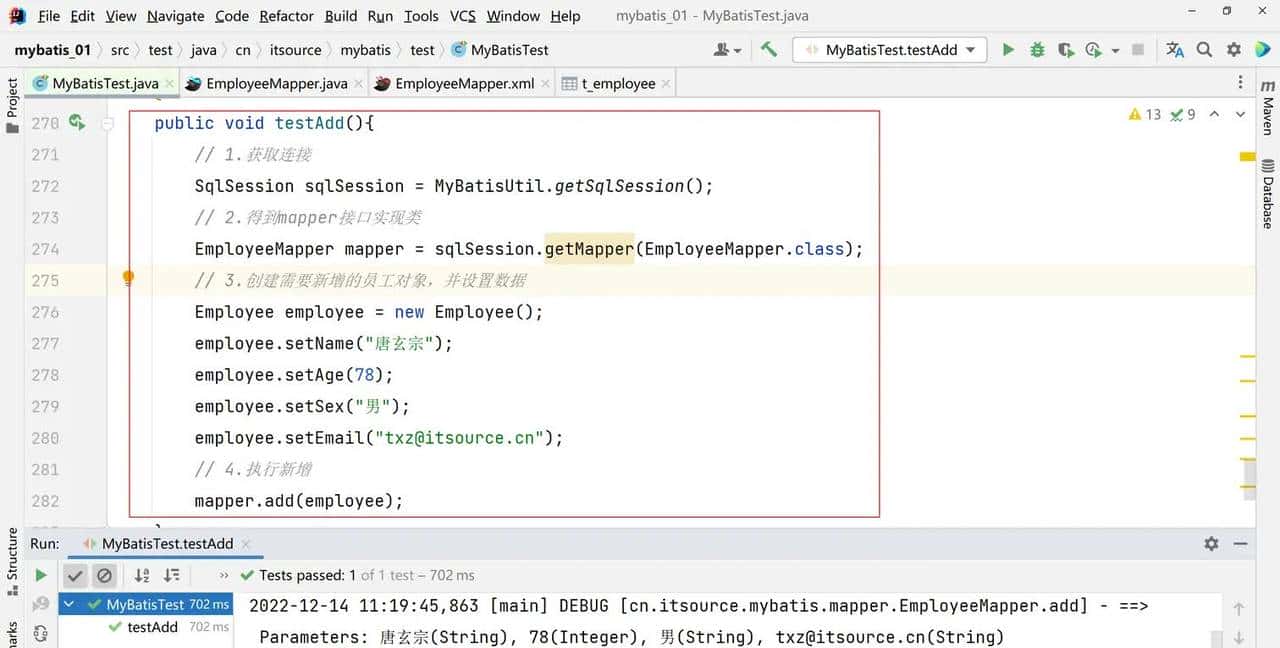 MyBatis3.5.11-从入门到高阶