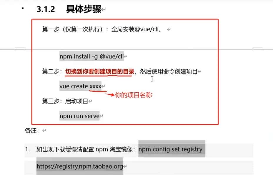 前端学习笔记—Vue2组件化