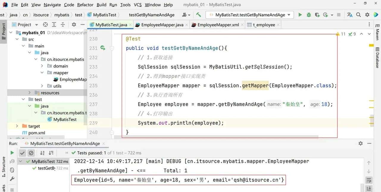 MyBatis3.5.11-从入门到高阶