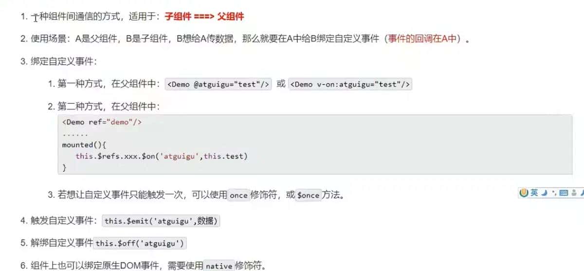 前端学习笔记—Vue2组件化