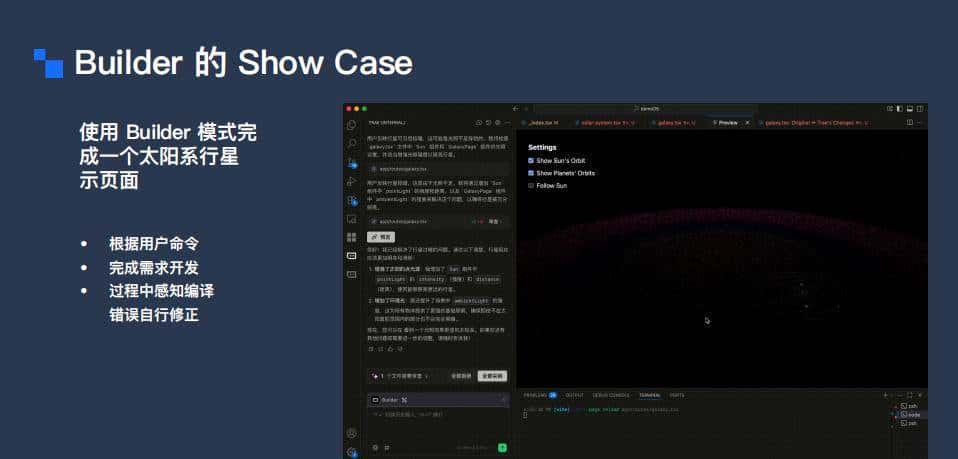 从补全到 Agentic Edit：Trae 在代码编辑上的落地与进化