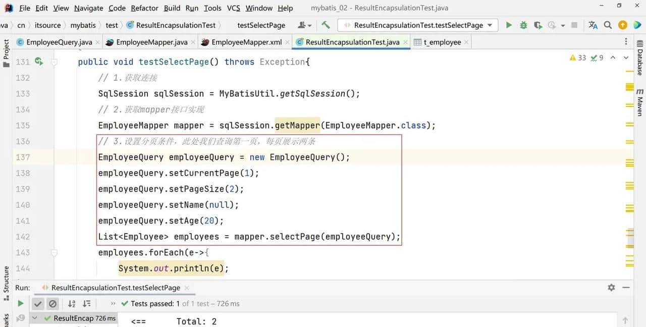 MyBatis3.5.11-从入门到高阶
