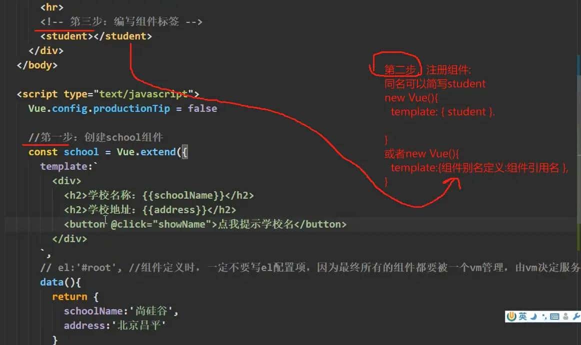 前端学习笔记—Vue2组件化