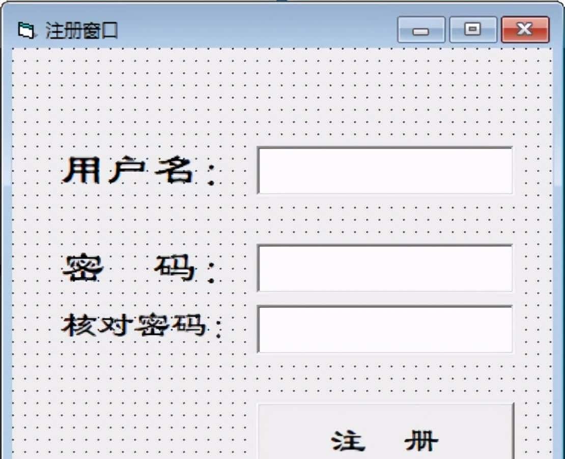 学习VB编程第84天  VB+access注册不重的账号密码
