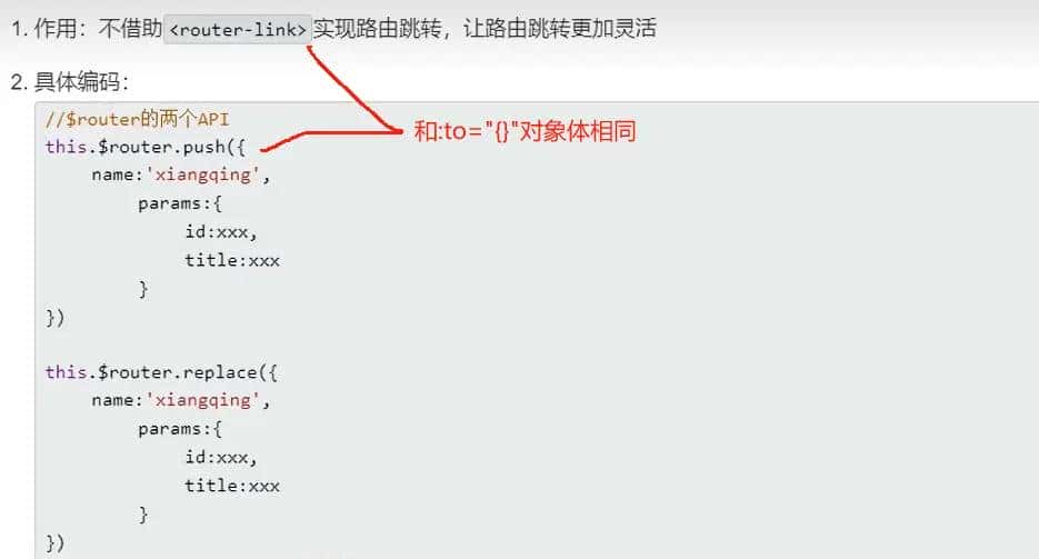 前端学习笔记—Vue2组件化