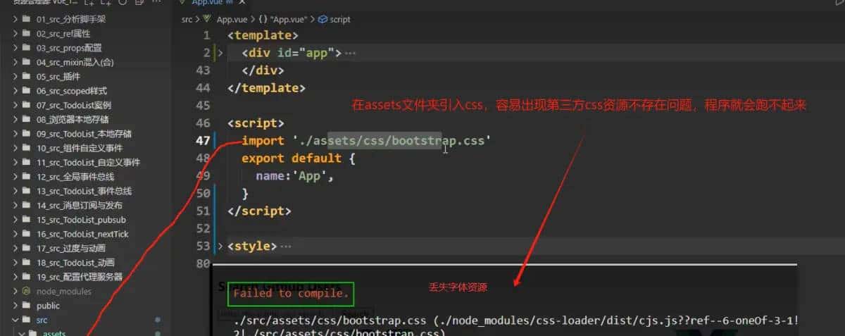 前端学习笔记—Vue2组件化