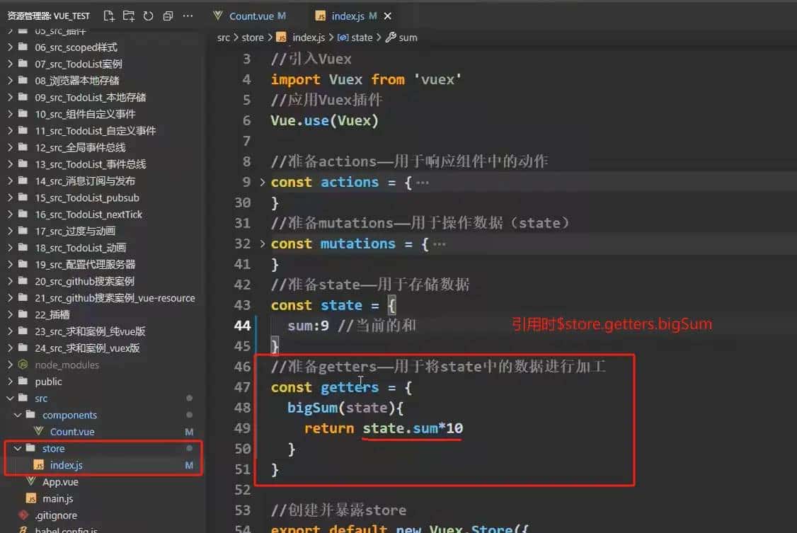 前端学习笔记—Vue2组件化