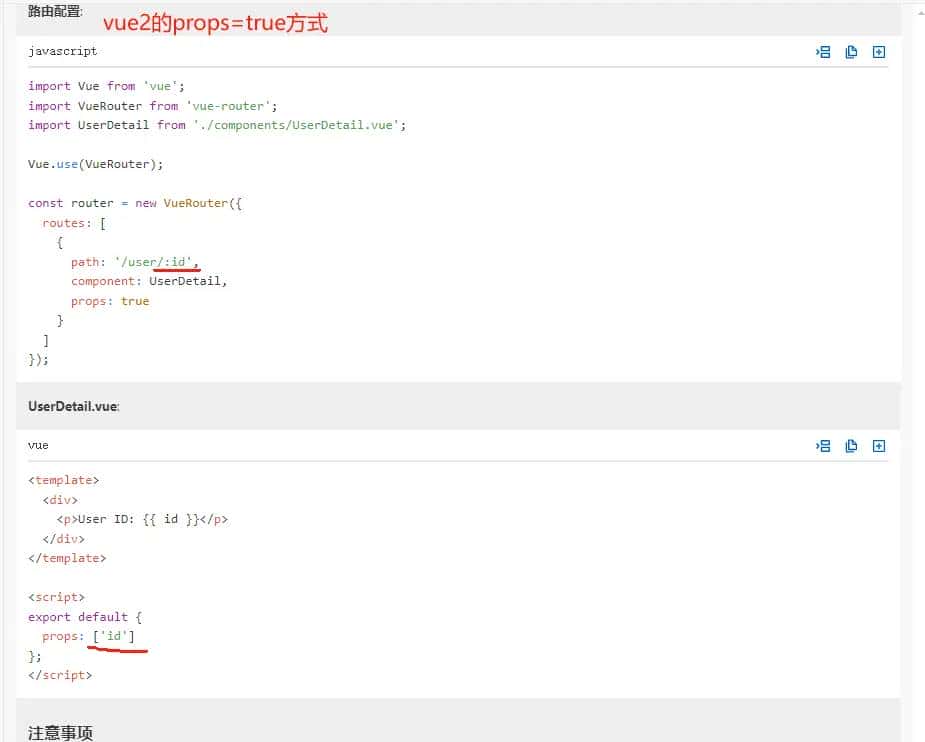 前端学习笔记—Vue2组件化