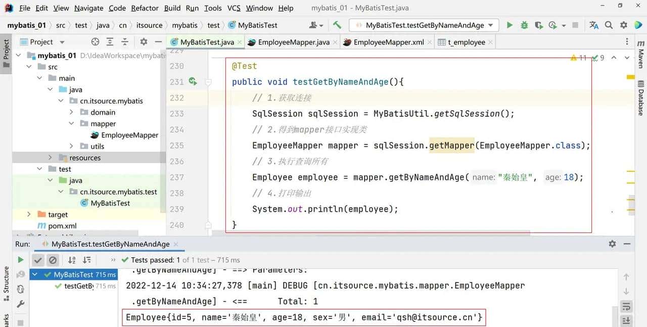 MyBatis3.5.11-从入门到高阶