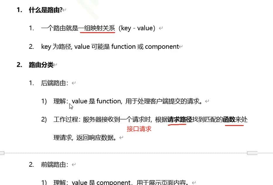 前端学习笔记—Vue2组件化