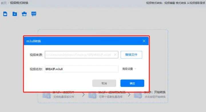 m3u8视频怎么打开?教你三招!