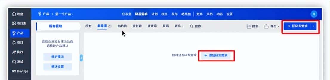 项目常用管理工具对比