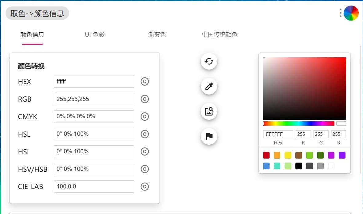 效率提升工具uTools