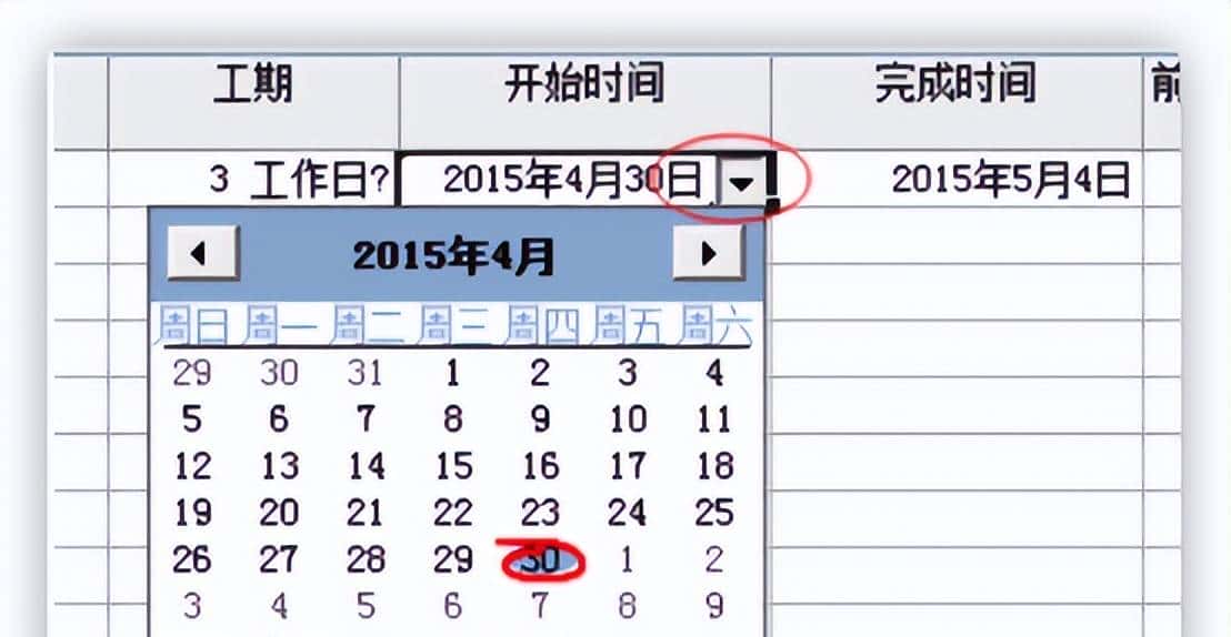 项目常用管理工具对比