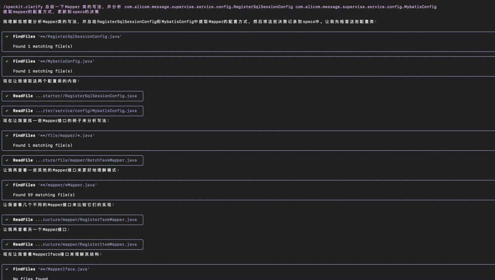 SpecKit 在成熟 Java 项目中的 AI 编码实践