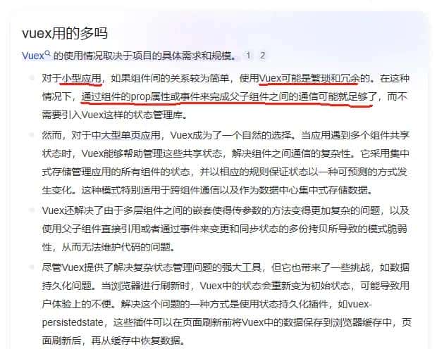 前端学习笔记—Vue2组件化
