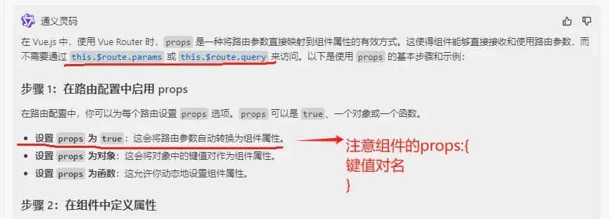 前端学习笔记—Vue2组件化