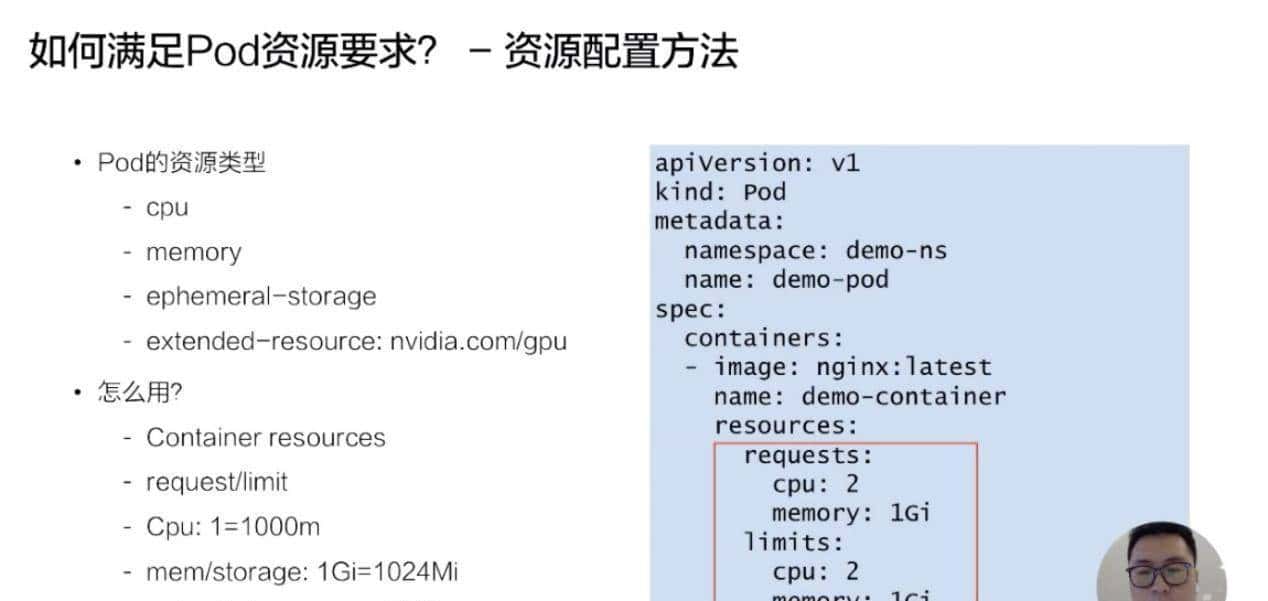 从零开始入门 K8s | Kubernetes 调度和资源管理