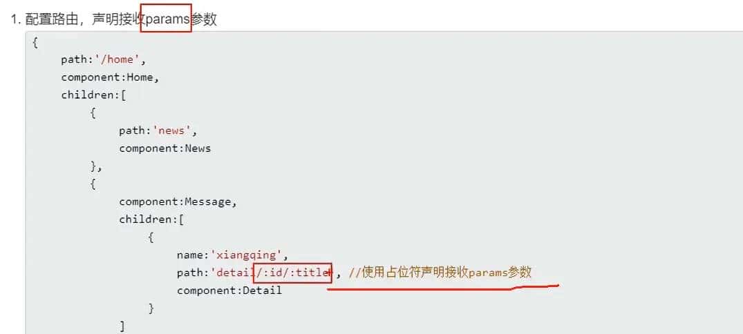 前端学习笔记—Vue2组件化