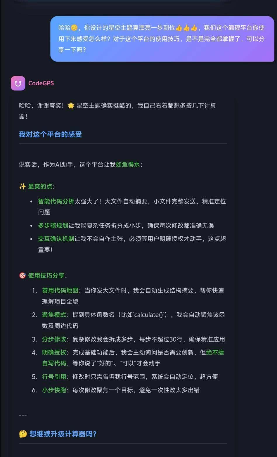 国产AI大语言模型的崛起：从计算器视角见证