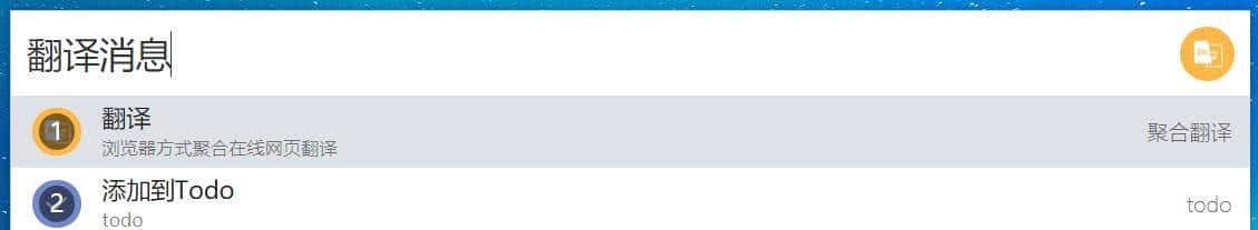 效率提升工具uTools