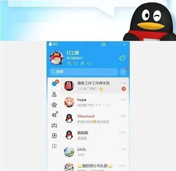 QQ经典版回来了，用户吵着要的，腾讯悄悄给了