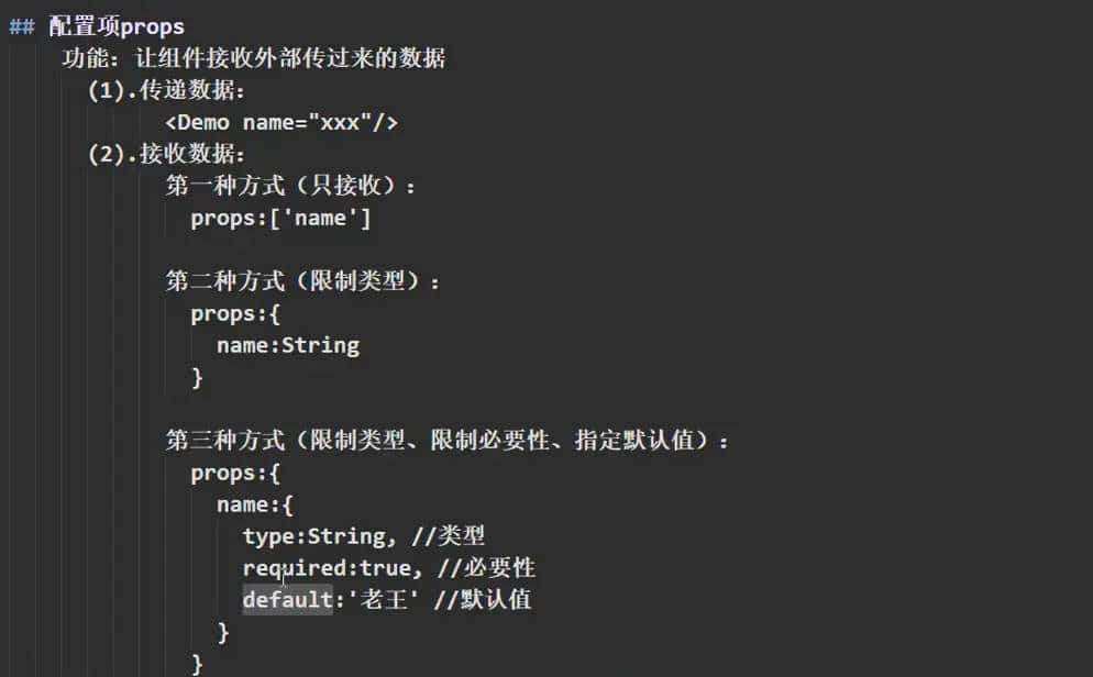 前端学习笔记—Vue2组件化