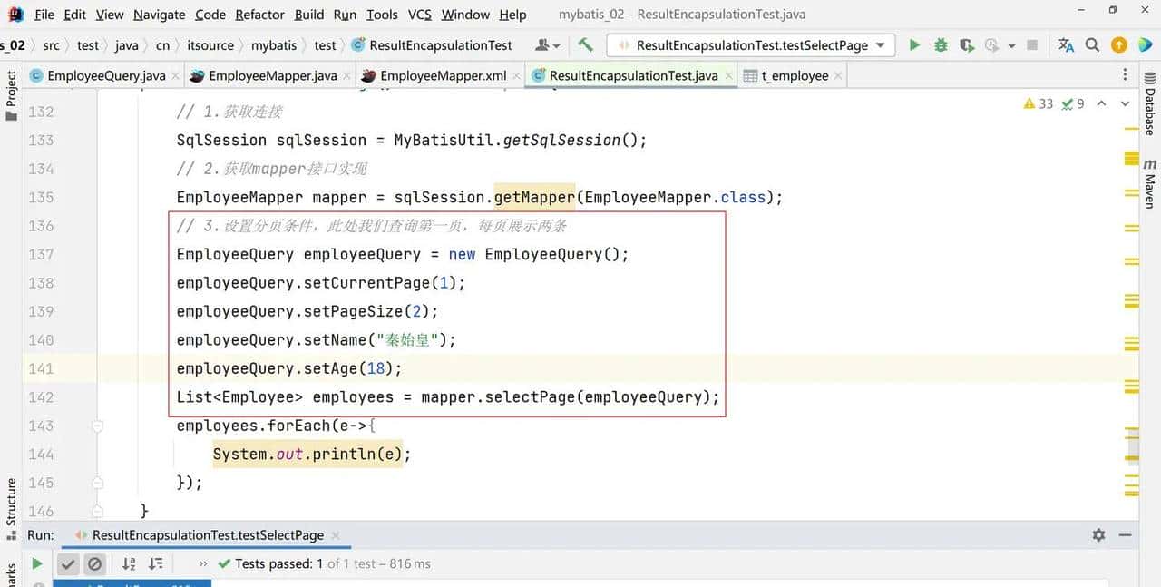 MyBatis3.5.11-从入门到高阶