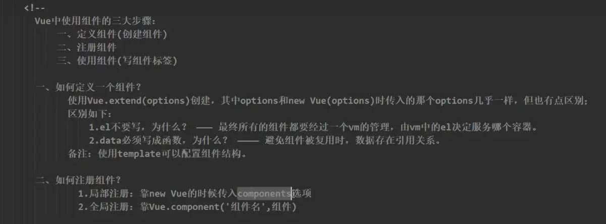 前端学习笔记—Vue2组件化