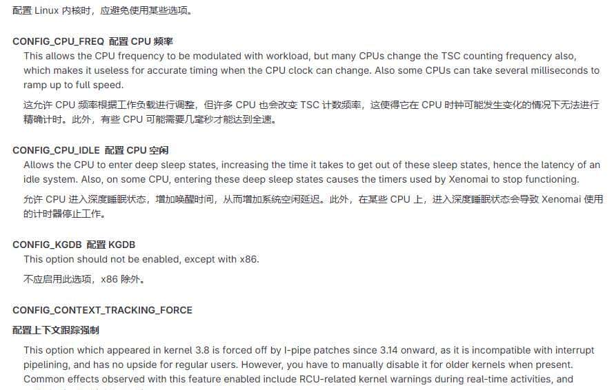 RK3588增加Xenomai3实时补丁