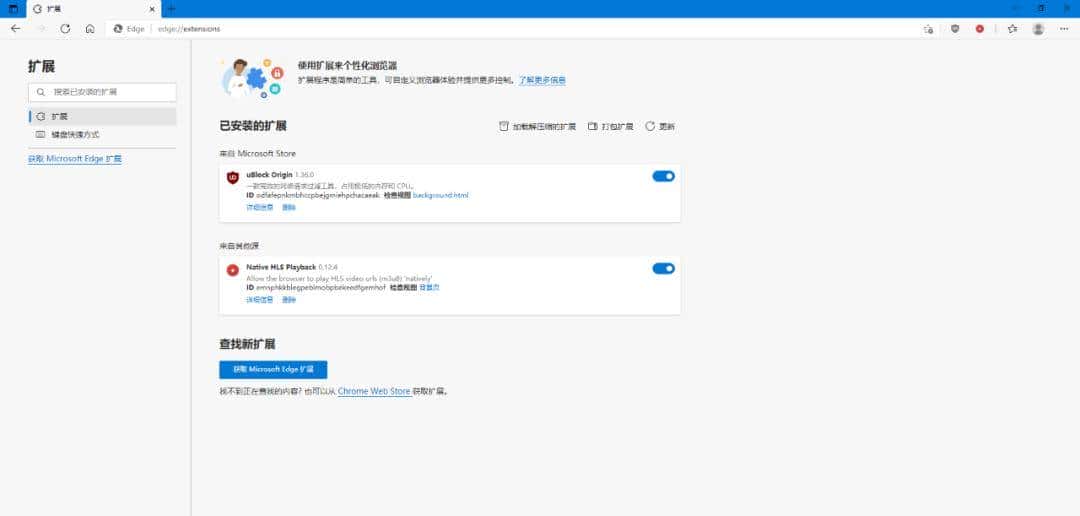 NHP - 能播放 m3u8 链接视频的浏览器插件